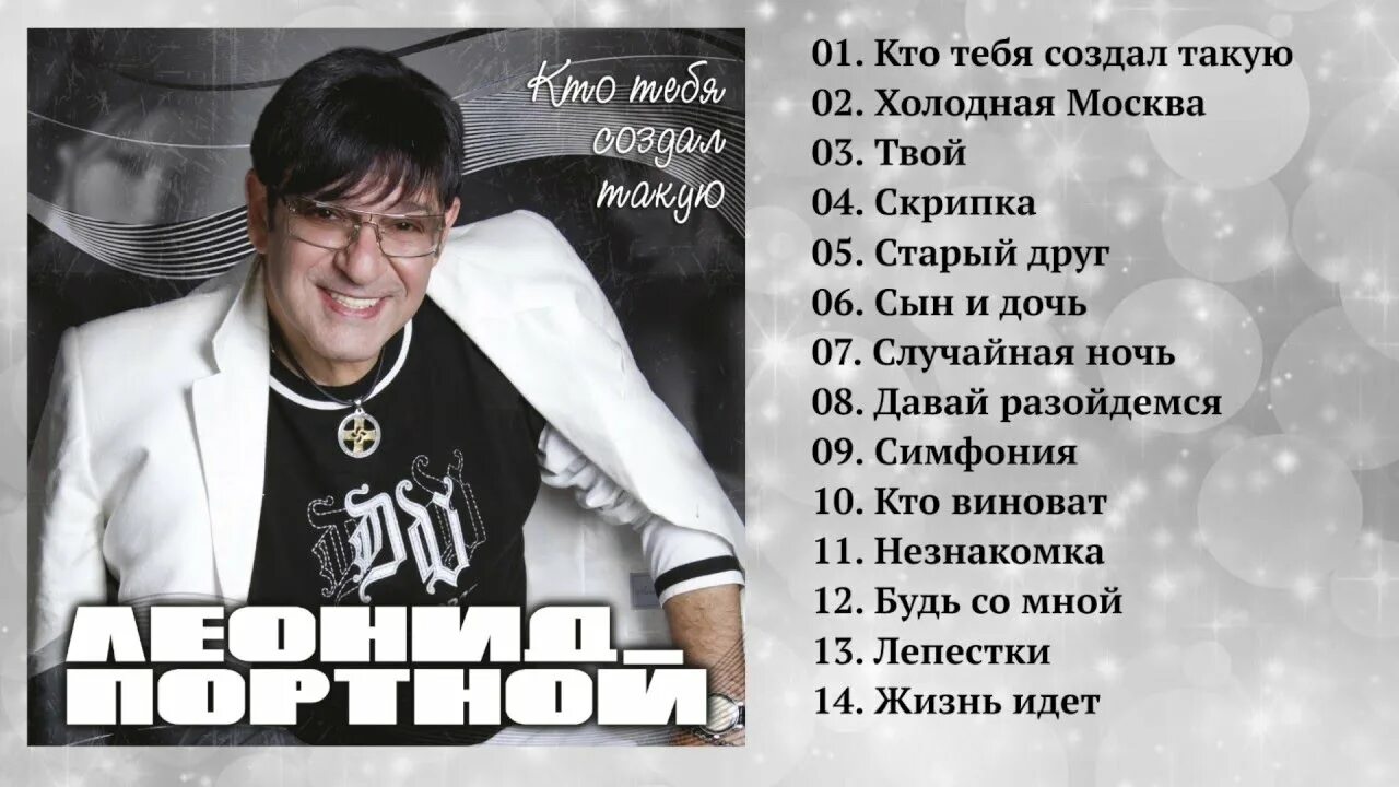 А не спеть мне песню кто поет. Песня кто тебя создал такую. Кто тебя создал такую фото.