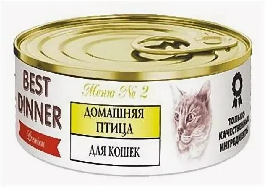 Бест динер купить для кошек. Best dinner корм для кошек консервы. Бест Диннер корм для кошек влажный. Корм для кошек best dinner 100 г. Бест Диннер для котят.