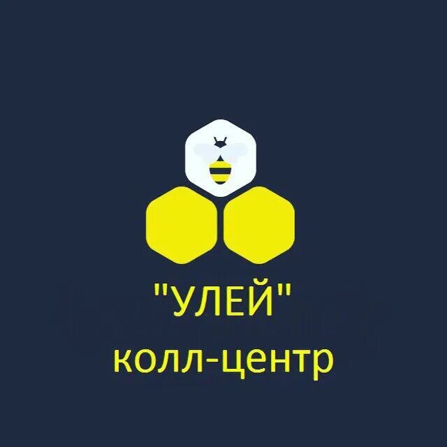 Центр улей. Колл центр улей. колл центр улей лого.