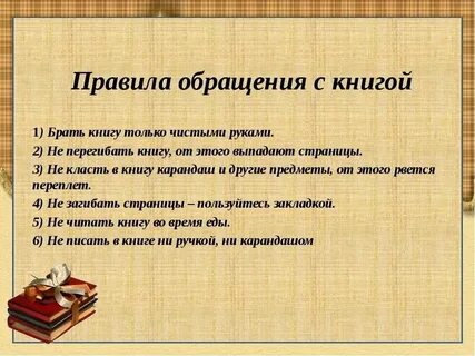 Получение высокого балла чтение учебников справочной литературы