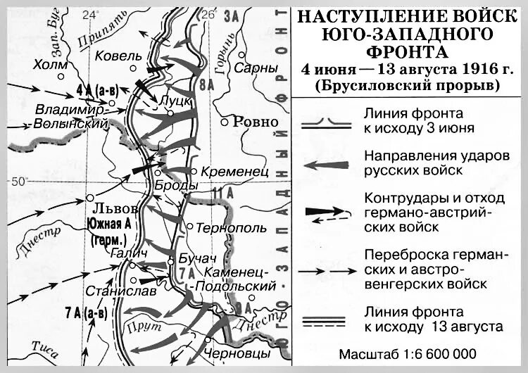 Карта 1 мировой войны Брусиловский прорыв. Брусиловский прорыв на карте первой мировой войны. Наступление войск Юго-Западного фронта в 1916. Наступательная операция юго западного фронта