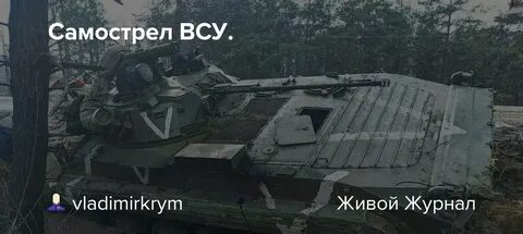 Танк расстрелял