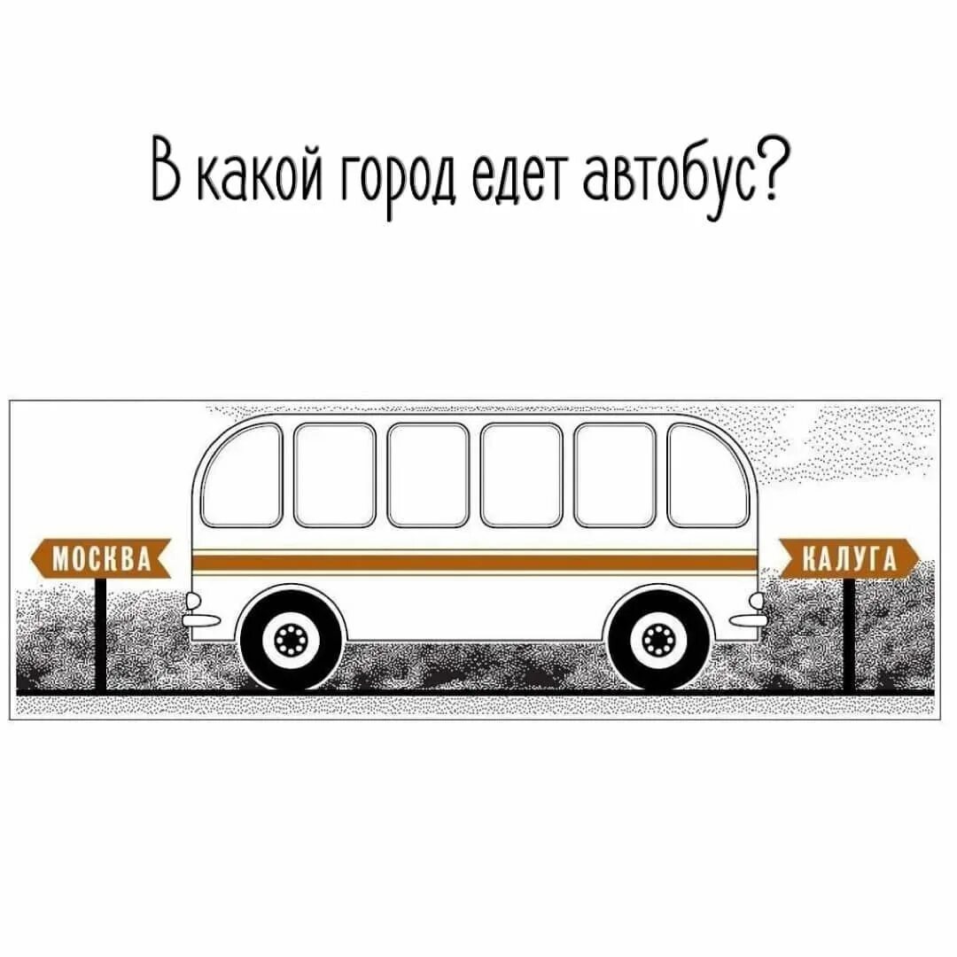 Песня под номером 1 едем маршрутки