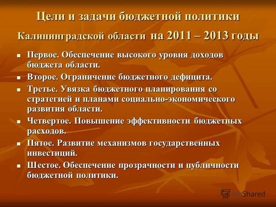 цели 2013. цель изучения родословной.