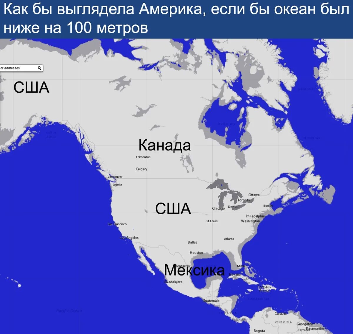 Моря выше уровня океана. Если океан поднимется на 100 метров карта. Понижение уровня океана. Если уровень моря поднимется на 100 метров карта.