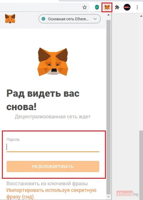 Метамаск кошелек. Импорт кошелька METAMASK. Создание кошелька метамаск. Секретная фраза METAMASK. Секретная фраза метамаск