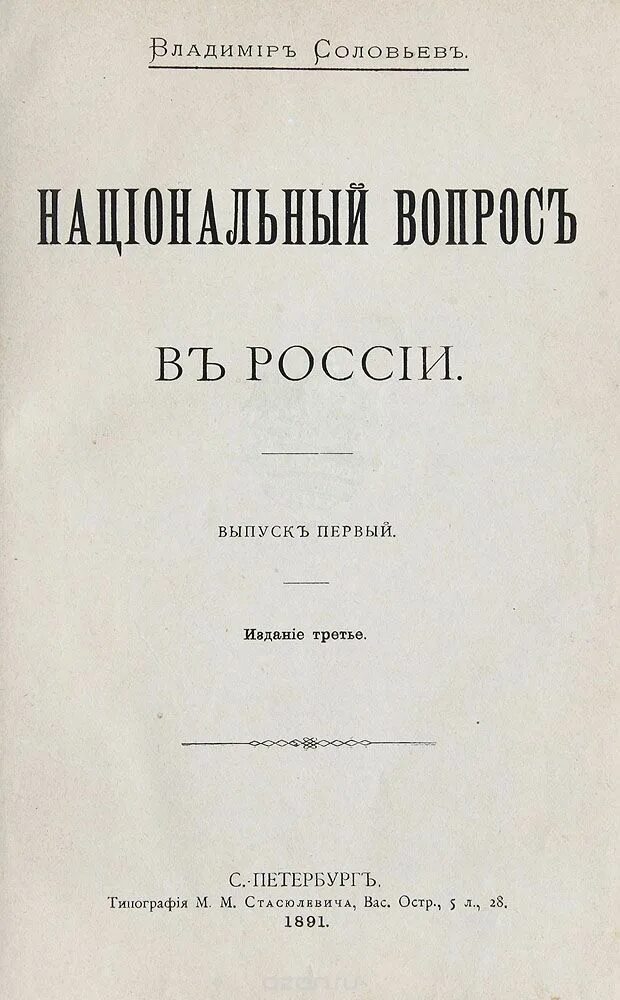1891 год книги