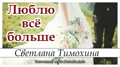 Тимохина христианские рассказы