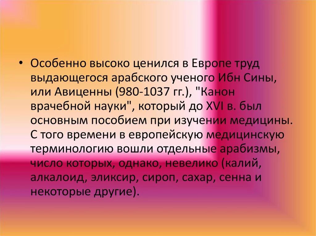 Наука о болезнях латынь. Причины поражения Пугачевского Восстания. Причины поражения Пугачева. Причины поражения Восстания Емельяна Пугачева. Причины поражения Восстания пугачёва.