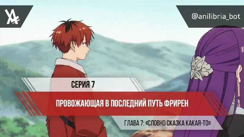 Проважаюшая последний путь фрирен. Провожающая в последний путь фрирен. провожающая в последний путь фрирен гиф.