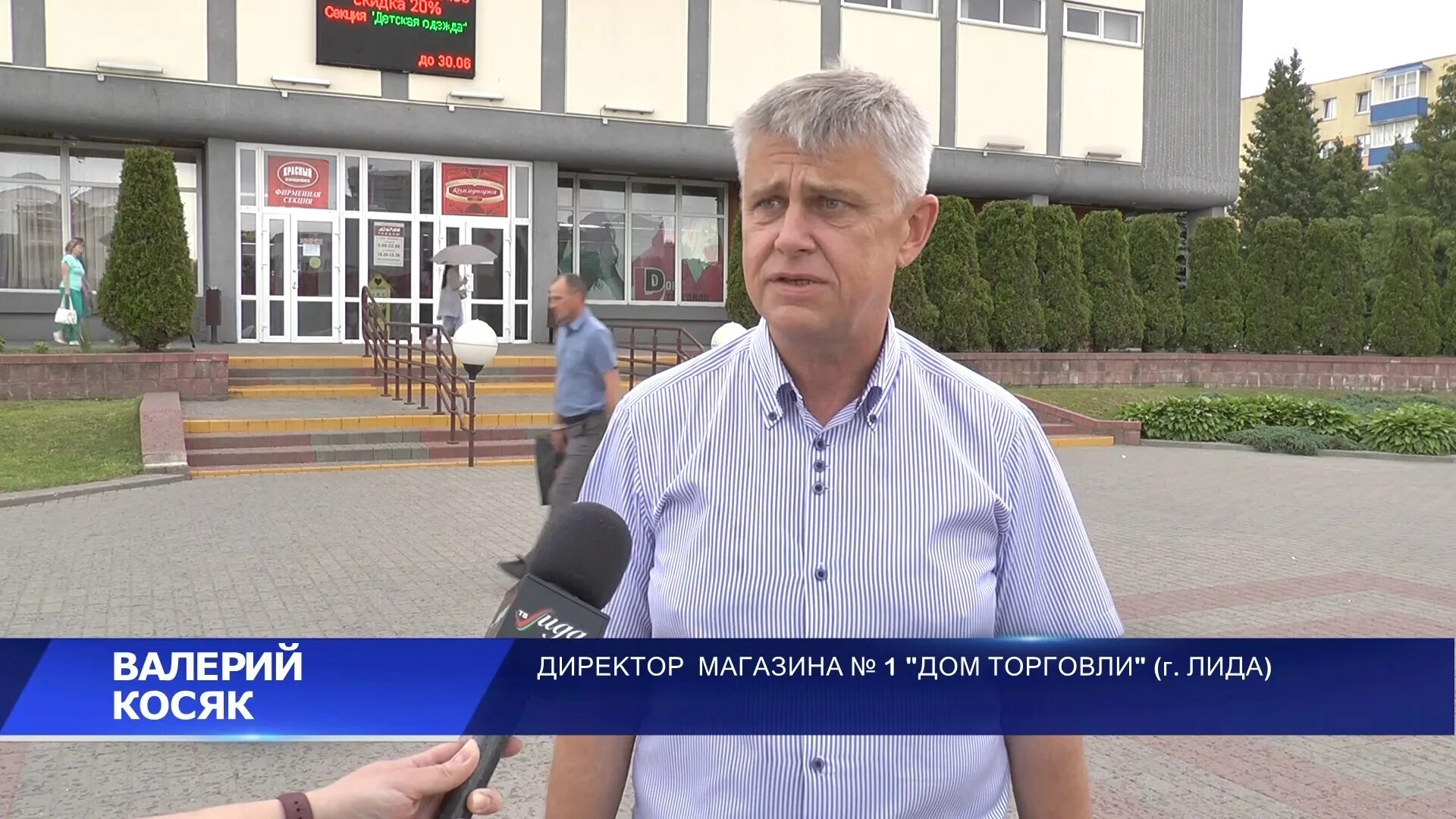 Петровичская средняя школа директор нефедов. Лидский зональный центр гигиены главный врач орачев. Директор жкх лида. Витапродсервис. Директор магазина севастополь.