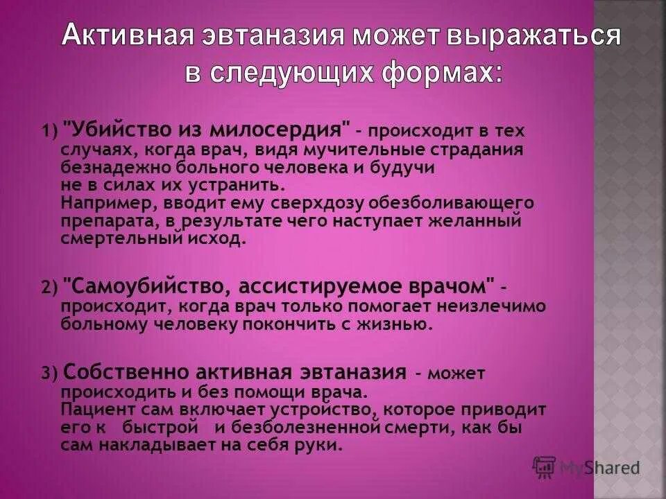 Болезненный безболезненный. Быстрая и безболезненная смерть. Самая безболезненная смерть. Самые безболезненные смерти таблица. Способы безболезненной смерти.