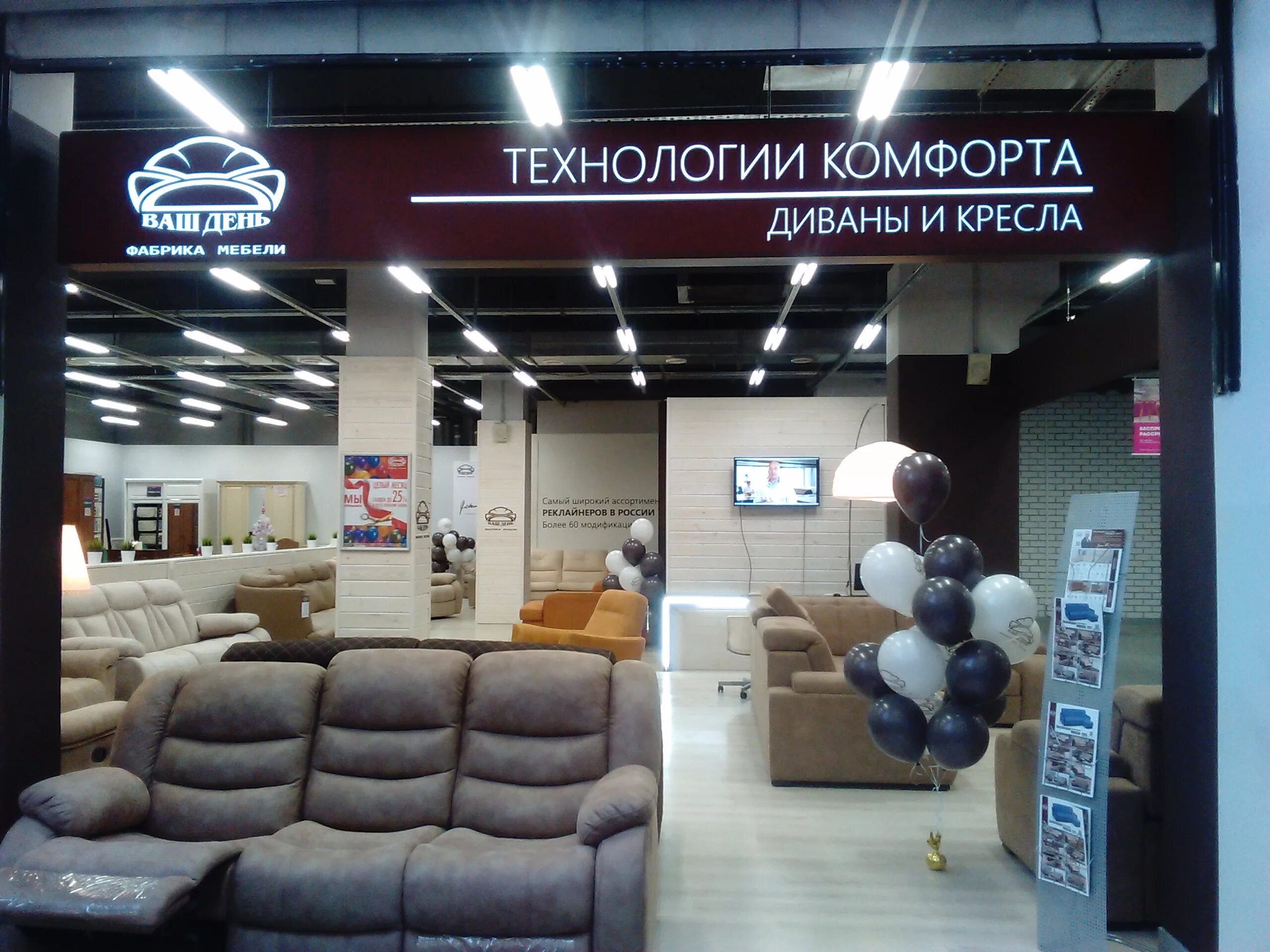 Магазины мебели нижний. Название для магазина диванов. Назвать салон мягкой мебели. Название магазина мягкой мебели. Мебельные магазины в Нижнем Новгороде.