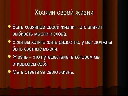 Быть подобранным что значит