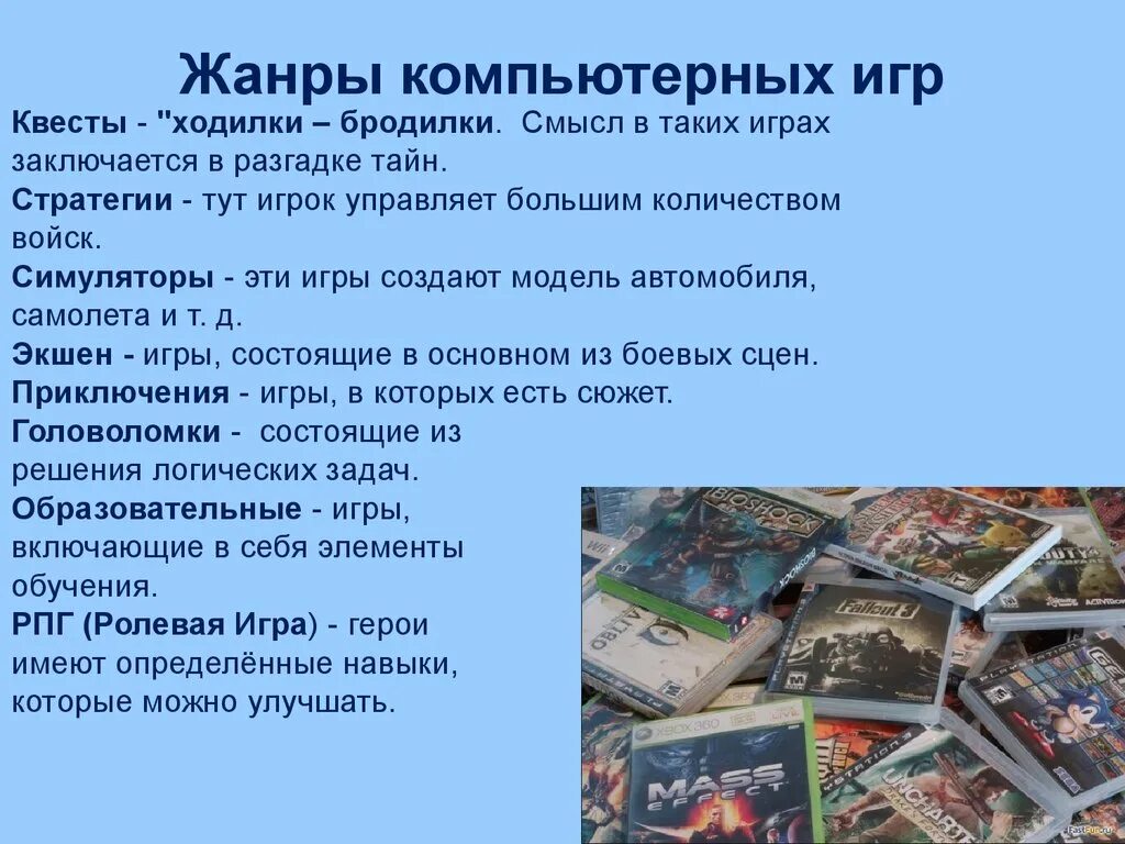 Классификация компьютерных игр по жанрам. Виды компьютерных игр их классификация. Какие бывают Жанры компьютерных игр. Жанры игр таблица. Создать игру жанр