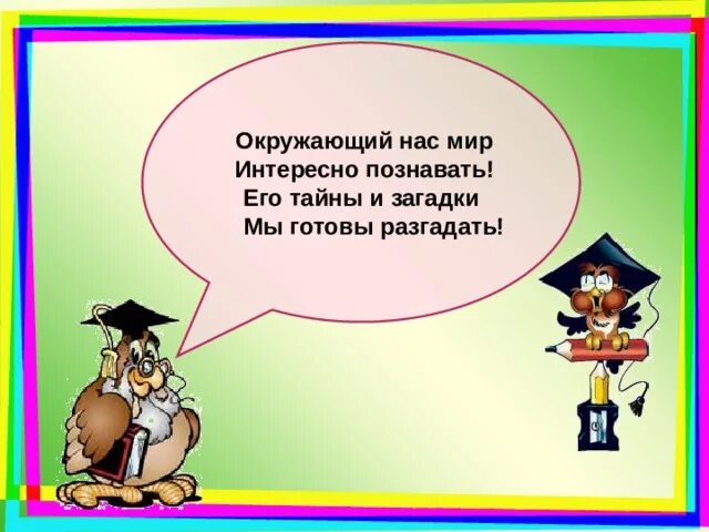 Открой нам загадки. Загадки по информатике 5 класс. Загадки обложка. Загадки. Какие загадки можно загадать.