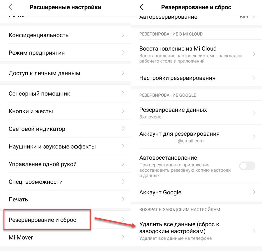 Как кнопками скинуть до заводских настроек. Сброс данных на телефоне. Сброс заводских настроек. Как сбросить все до заводских настроек. Сброс телефона до заводских настроек.