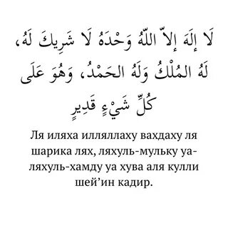 Дуа детям на арабском