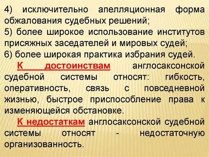 Виды апелляционных решений