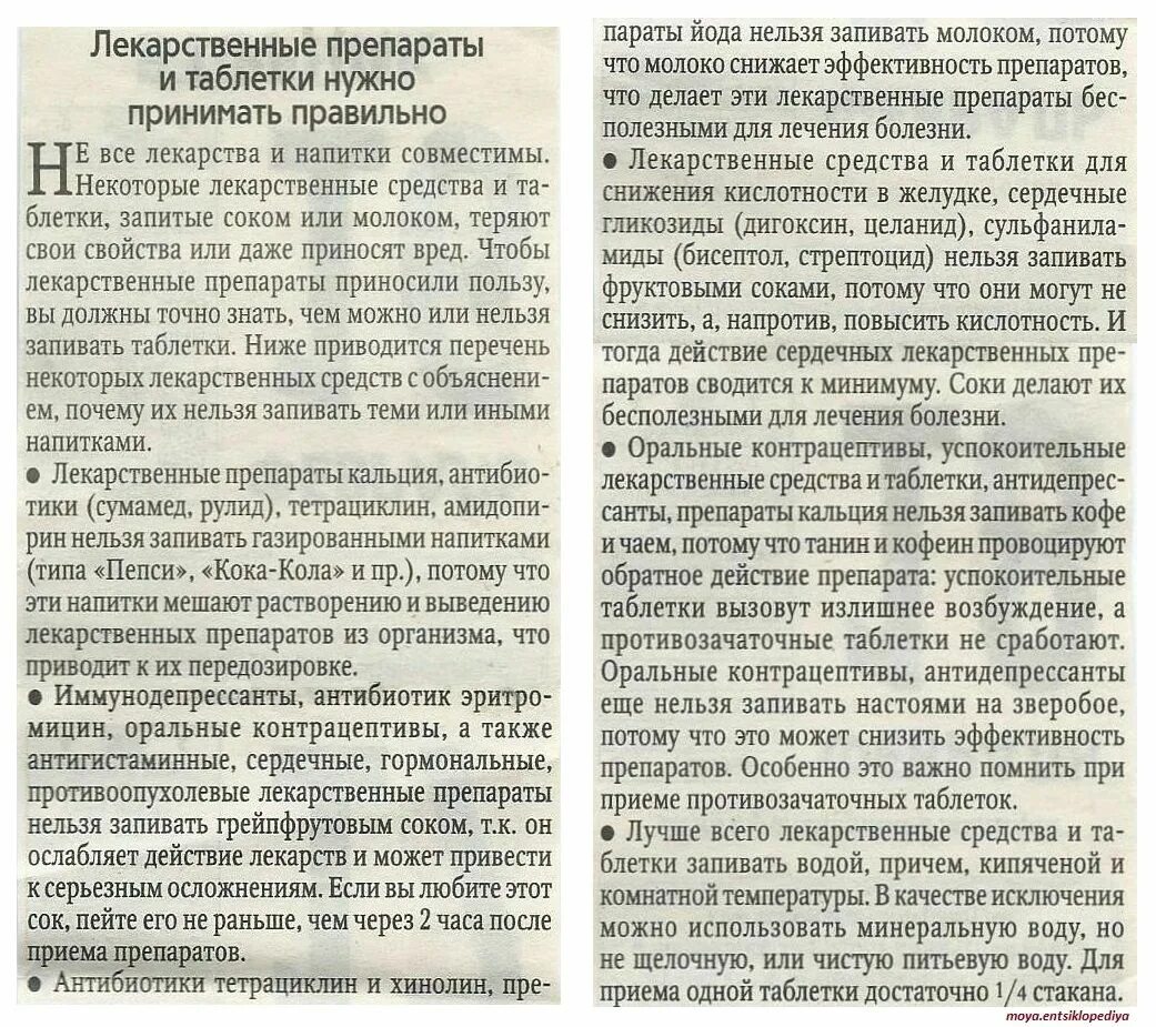 Забьем таблетки. Лекарства полезные и опасные. Таблетку нужно запить водой. Чем можно забивать таблетки?. Таблетку нужно запить водой.