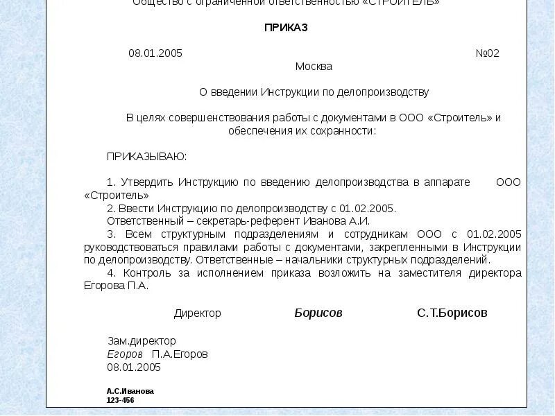 Положение от 01.10 2014