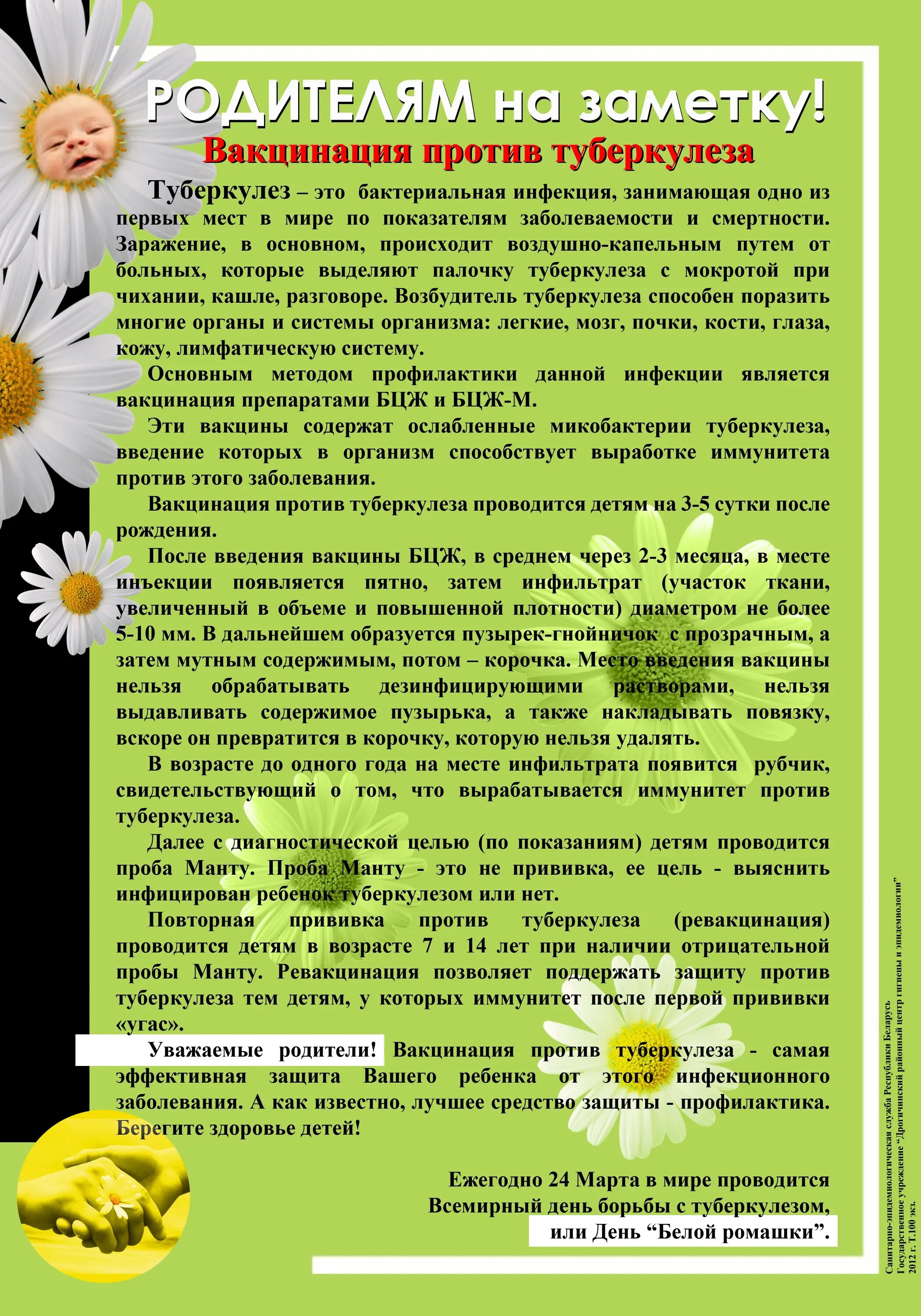 Профилактика туберкулеза. Туберкулез папка передвижка. Туберкулез консультация для родителей в детском саду. Профилактика туберкулеза у детей памятка. Консультация для родителей профилактика туберкулёза.