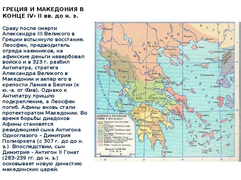 Греция и Македония в 4 веке до н.э. Македония при Филиппе 2. Македония 4 век до н э карта. Возвышение Македонии в IV В. до н. э.. Македония это греция