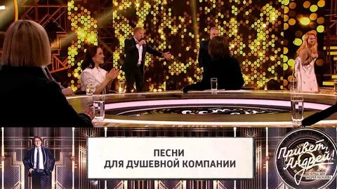 Привет андрея 30 апреля