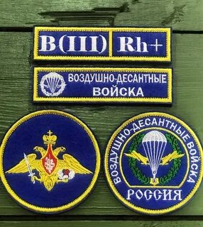 Шевроны дмб