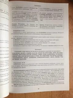 Пунктуационный практикум 7 класс