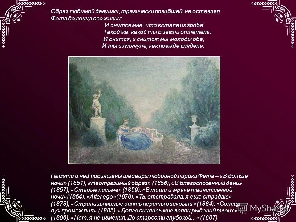 "солнце в лесу". утренняя природа. родина лермонтов и россия блок. солнца луч промеж лип. солнечный художник лоран парселье.