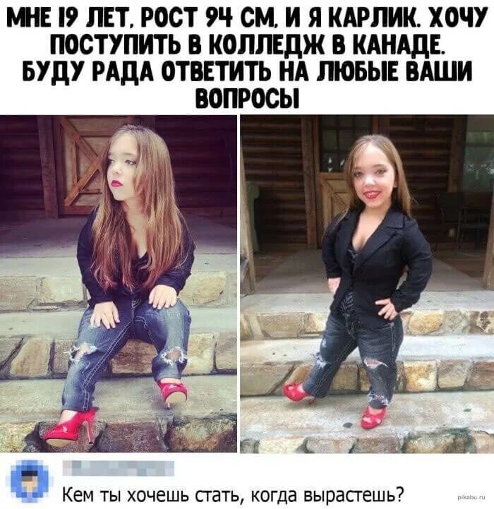 Хотел стать а стал