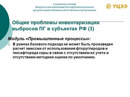 Киотская конвенция