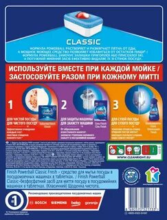 Finish отзывы