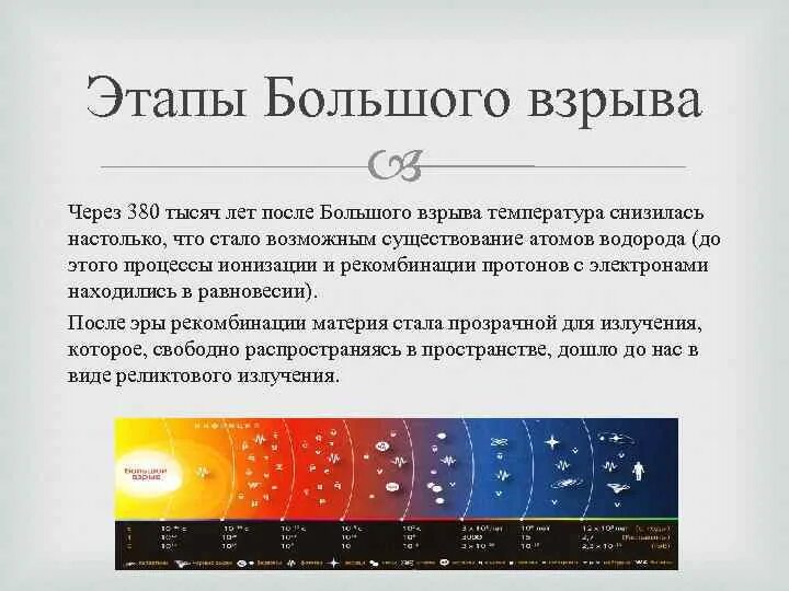 Квк определить массу тела. Уравнение прямой проходящей через 2 точки. Примерно через 2 3. Задачи по астрономии. Примерно через 4 млрд лет солнце превратится в звезду класса ?.