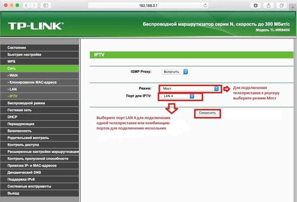 Роутер WIFI К WIFI TP-link. Роутер ТП линк с вайфай 6. TP-link усилитель сигнала Wi-Fi из роутера. Вай фай роутер ТП линк 100 МБ.