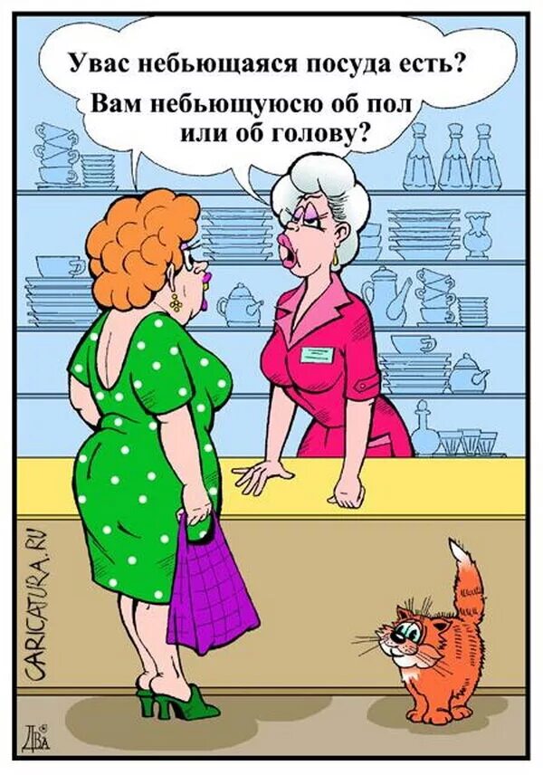 Анекдоты приколы. Интересные анекдоты смешные. Анект. Прикольные анекдоты. Анекдоты в картинках.