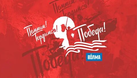 Красная победы