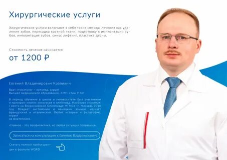 Консультация 1 великий новгород
