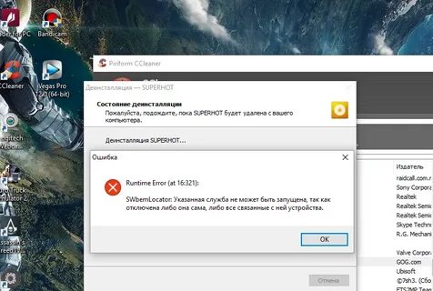 Удаление пиша