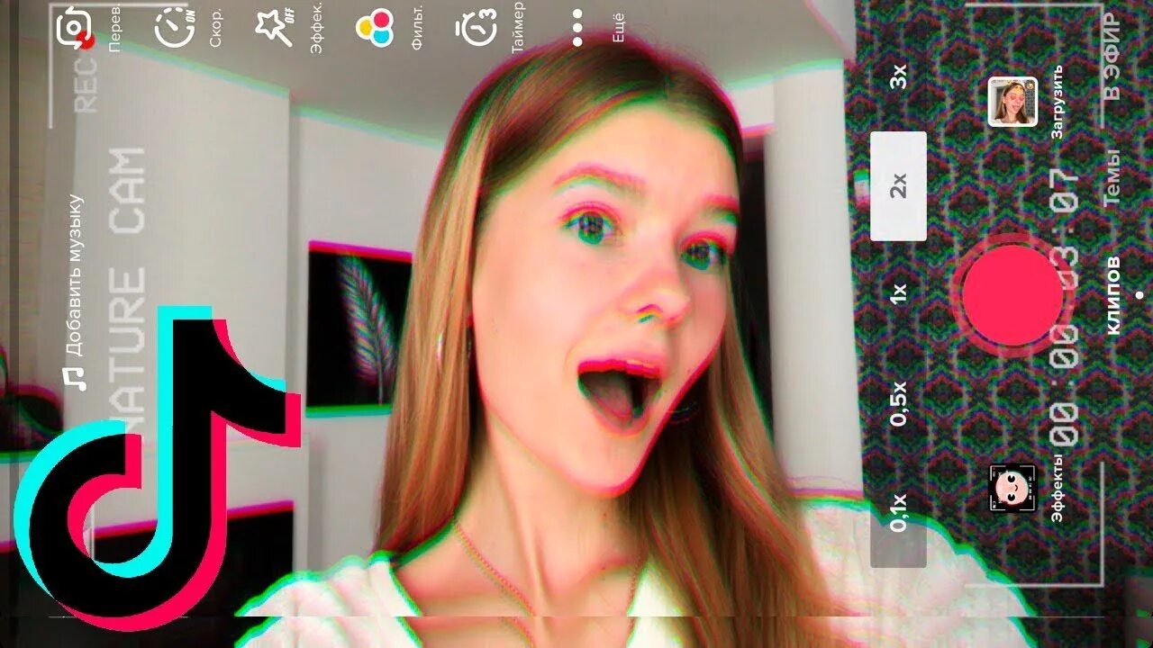 Туториал тик ток. Как сделать эффект лиз. tik tok effect. вика слоумо. фильтр в тик ток губы.