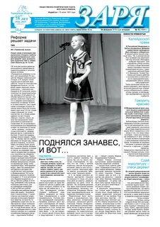 Все конаково газета