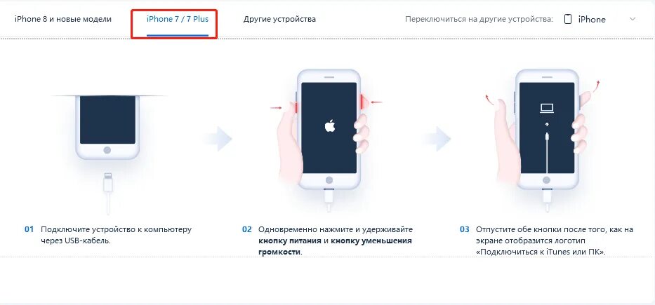 Как подключиться через айфон. Как разблокировать айфон 12. iphone 6 как подключить к itunes. айфон 11 подключиться к айтюнс кнопками. как подключить айфон 5 к itunes.