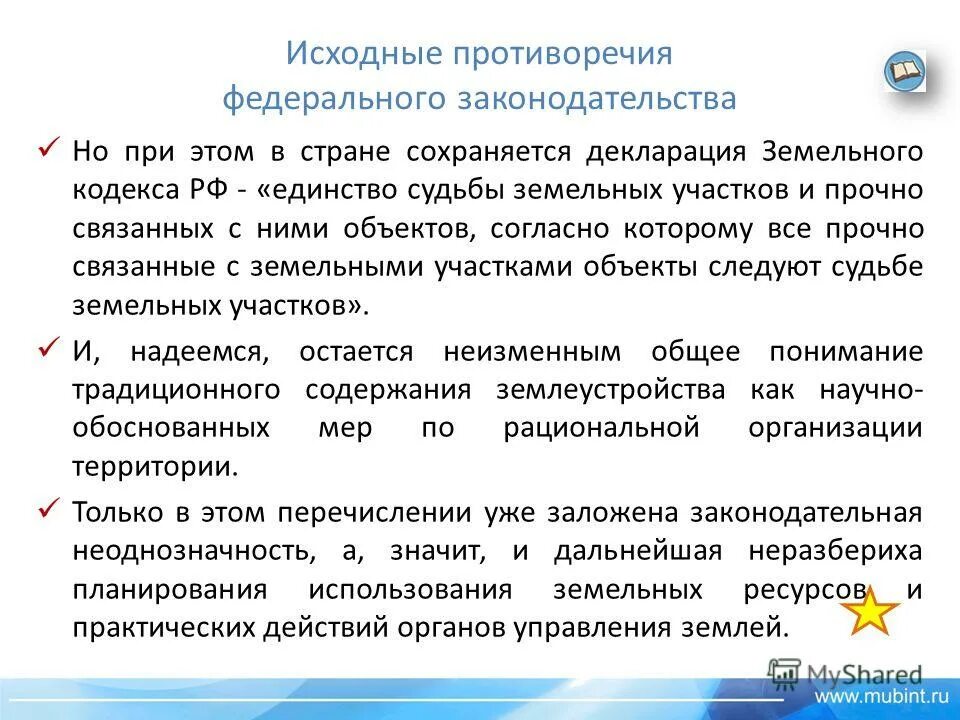 судебная практика рф. положения противоречат федеральным. положения противоречат федеральным. декларативность прав и свобод человека. конституция рф это нормативно правовой акт обладающий.