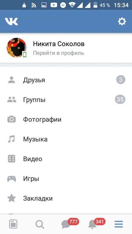 Много смс на телефон. Скрин сообщений в ВК. Много уведомлений в ВК. Сообщение ВКОНТАКТЕ. Много смс в ВК.