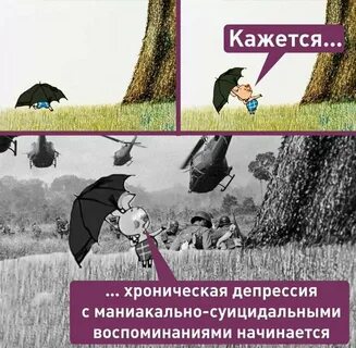 Хроническая депрессия