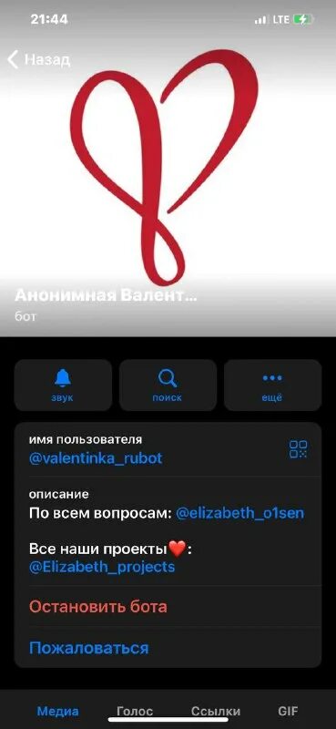 как зарегистрироваться в пинтерест с телефона. анонимные валентинки в телеграмме бот. анонимный валентин телеграмм. анонимные валентинки в телеграмме бот. телеграмм бот анонимная валентинка.