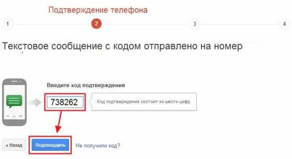 Как выйти на номер телефона