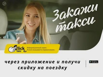 Такси симферополь приложение