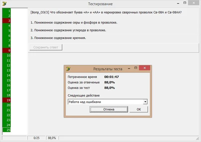 Тест потрачу. НАКС ответы на вопросы. Ответы на тесты НАКС. Тесты для сварщиков. Теоретический экзамен в НАКС вопросы и ответы.